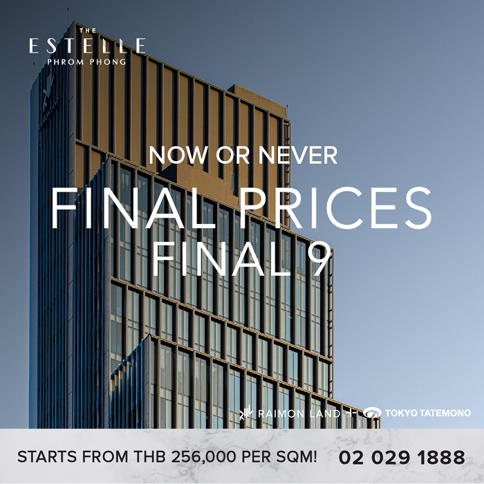 RML ปล่อยแคมเปญแรง ‘THE FINAL PRICES. THE FINAL 9.’ โอกาสสุดท้ายกับ 9 ยูนิตสุดท้าย ที่ ‘ดิ เอสเทลล์ พร้อมพงษ์’
