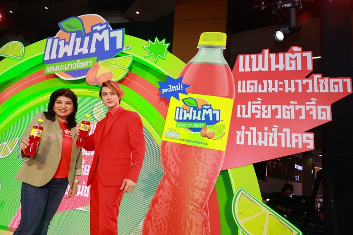 “แฟนต้า” เปิดตัว “แฟนต้า” แดงมะนาวโซดาสูตรใหม่ พร้อมดึง “แน็ก-ชาลี” ร่วมแคมเปญ