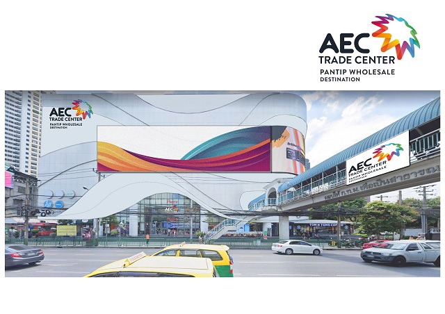 AWC จับมือสภาหอการค้า ผลักดันโครงการ “AEC TRADE CENTER - PANTIP WHOLESALE DESTINATION” ศูนย์กลางการค้าส่งใจกลางเมืองที่ใหญ่ที่สุด