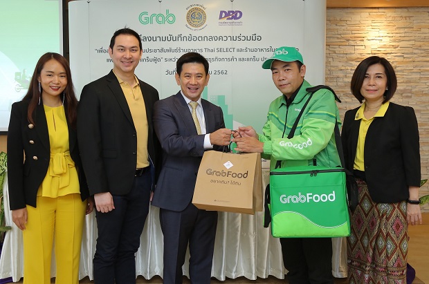 กรมพัฒน์ฯ จับมือ แกร็บ เพิ่มช่องทางการจำหน่ายอาหารของร้าน ‘Thai SELECT’ และร้านอาหารในกลุ่มธุรกิจแฟรนไชส์ ผ่านแกร็บฟู้ด
