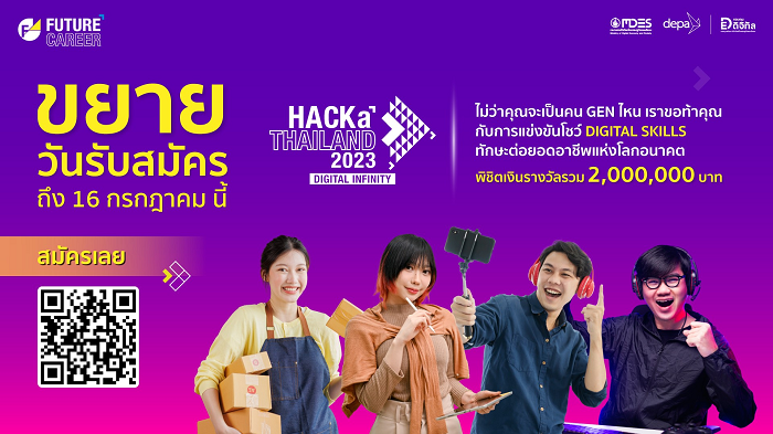 depa ประกาศขยายเวลารับสมัครการแข่งขัน Pitching ในมหกรรมแสดงเทคโนโลยีดิจิทัล HACKaTHAILAND 2023 ถึง 16 ก.ค. นี้