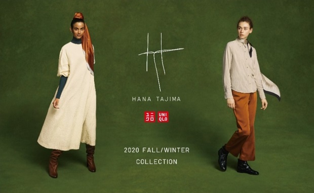 ยูนิโคล่ เปิดตัวคอลเลคชันประจำฤดูใบไม้ร่วง/ฤดูหนาว ปี 2020 "ฮานะ ทาจิมะ"