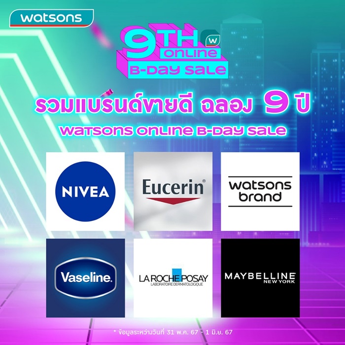 วัตสัน เปิดสถิติชอป ผ่านแคมเปญ Watsons Online 9th B-Day Sale พบชาวกรุงฯ ครองแชมป์ชอปเก่งอันดับ 1