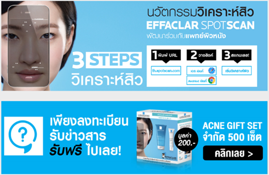 LA ROCHE POSAY จับมือกับ LAZADA สร้าง Acne Community แห่งแรก สำหรับคนอยากไกลสิว!
