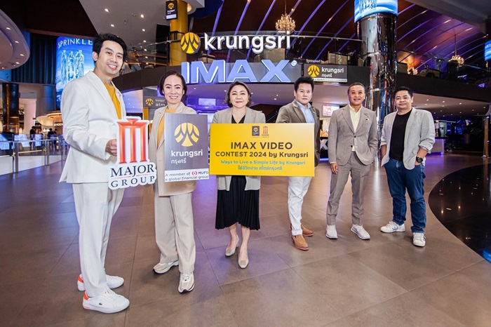 เมเจอร์ ซีนีเพล็กซ์ จับมือ กรุงศรี ปั้นครีเอเตอร์รุ่นใหม่