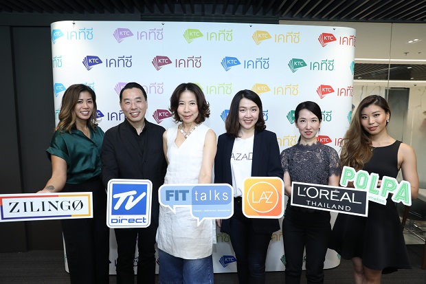 เคทีซีผนึก 5 ธุรกิจออนไลน์ เปิดเวทีเสวนา KTC FIT Talks ครั้งที่ 4 “เจาะลึกธุรกิจอีคอมเมิร์ซและช้อปปิ้งออนไลน์ ทางออกเศรษฐกิจไทยยุคดิจิทัล”