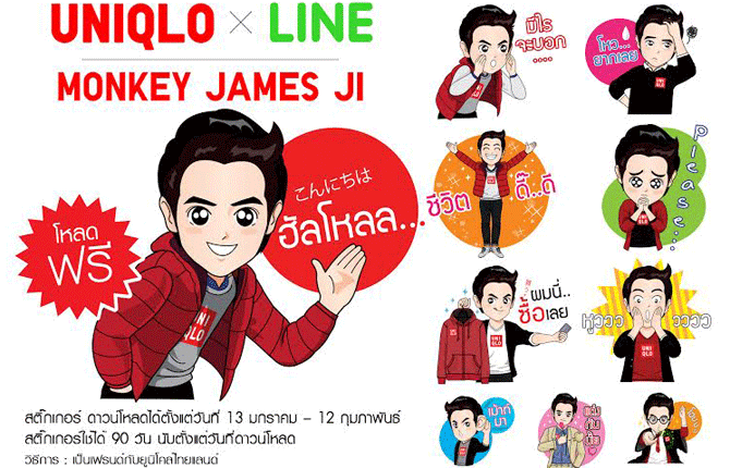 นิโคล่ เปิดตัวสติ๊กเกอร์ไลน์  เอาใจแฟชั่นนิสต้ายุคโซเชียล กับคาแรกเตอร์ “Monkey James Ji”