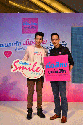 เปิดตัวเมืองไทย I Love You
