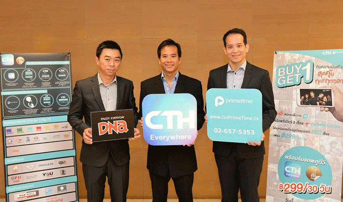 3 บริษัทยักษ์ใหญ่ ผนึกกำลังสู่ลูกค้า”