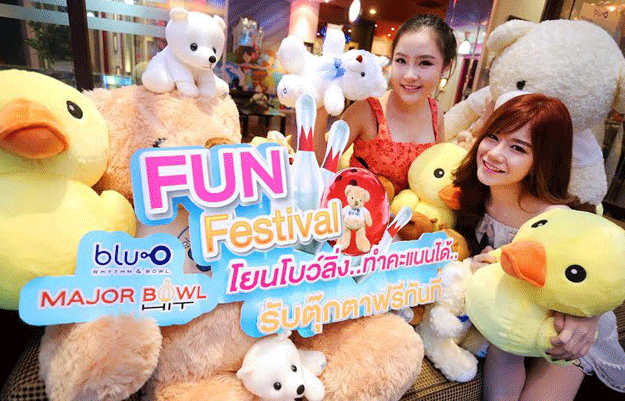 เมเจอร์ โบว์ล ฮิต และ บลูโอ โบว์ล ชวนร่วมสนุกกับ “FUN Festival” โยนโบว์ลิ่ง...รับฟรีตุ๊กตาสุดน่ารัก