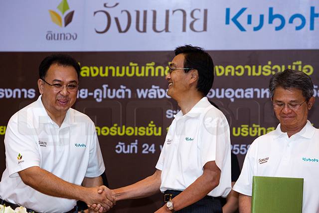 วังขนายจับมือคูโบต้า พัฒนาฟาร์มมิ่งไร่อ้อยอินทรีย์