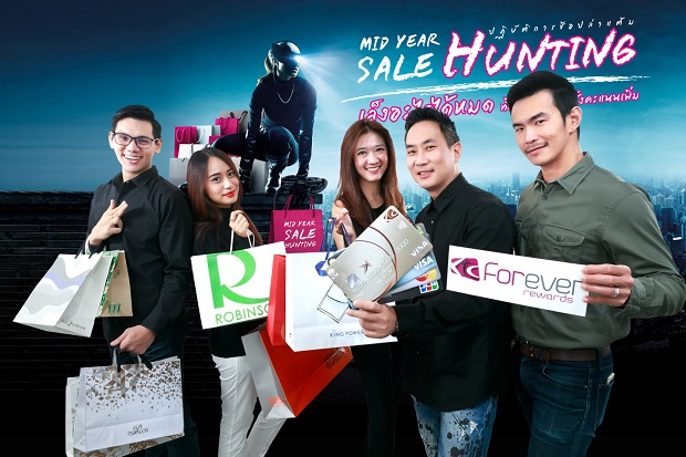 “KTC MID YEAR SALE HUNTING 2016”