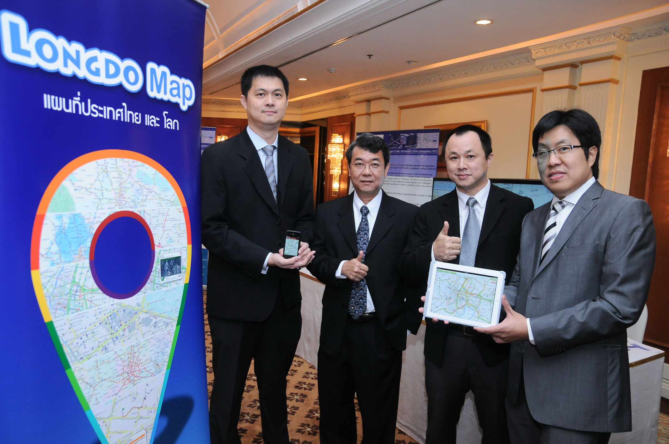 แผนที่อัจฉริยะสัญชาติไทย Longdo Map 2013