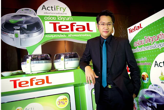 Actifry เครื่องทำอาหารเพื่อสุขภาพ