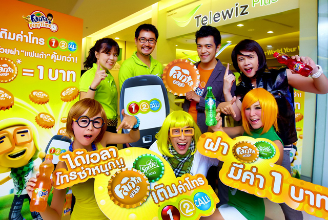“แฟนต้า เพลย์ไทม์ ได้เวลา ฝามีค่า โทรซ่าหนุก