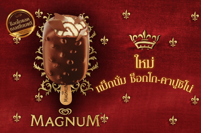 ไอศกรีมแม็กนั่มออกตัวแรงปี 2556