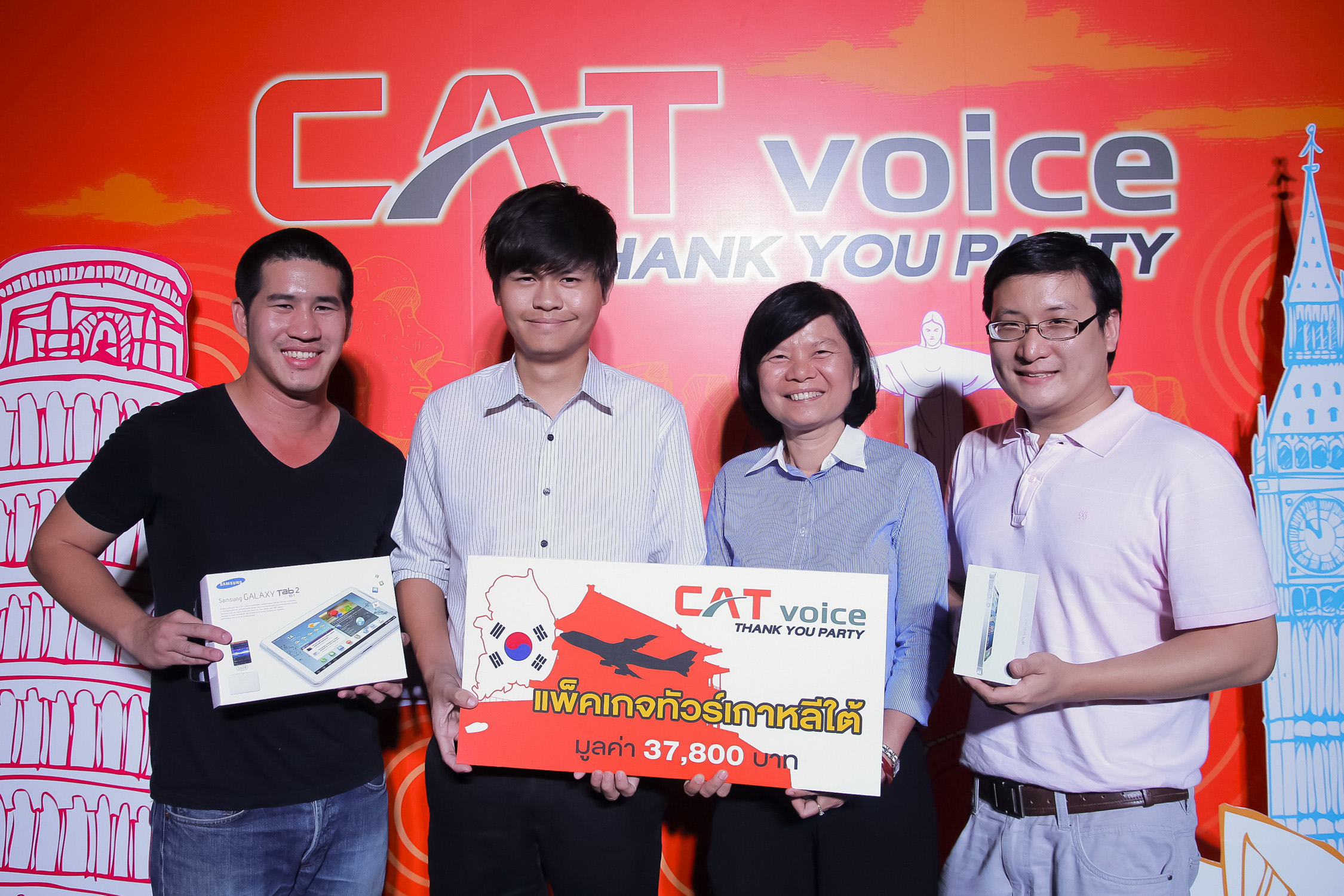 CAT voice ขอบคุณลูกค้า