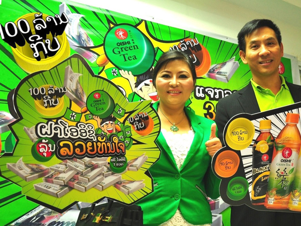 “โออิชิ” ย้ำเบอร์หนึ่งชาเขียวพร้อมดื่มในลาว จัดโปรโมชั่นใหญ่
