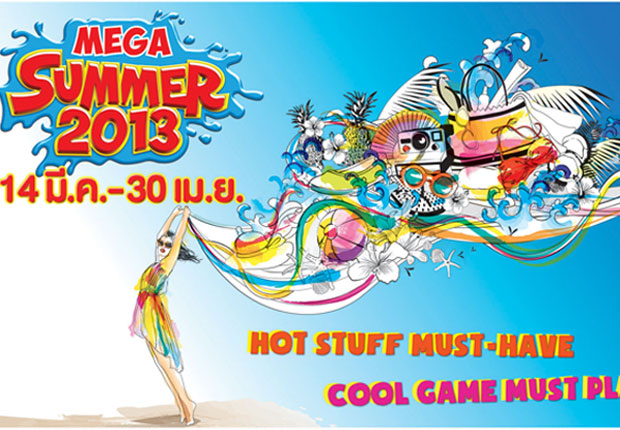 “MEGA Summer 2013”