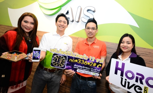เอาใจคนดูดวง