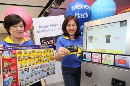 เซ็นทรัล ฟู้ด รีเทล ทุ่ม 250 ล้านบาท อัพเกรด สปอต รีวอร์ด คาร์ด  ย้ำกลยุทธ์ CRM