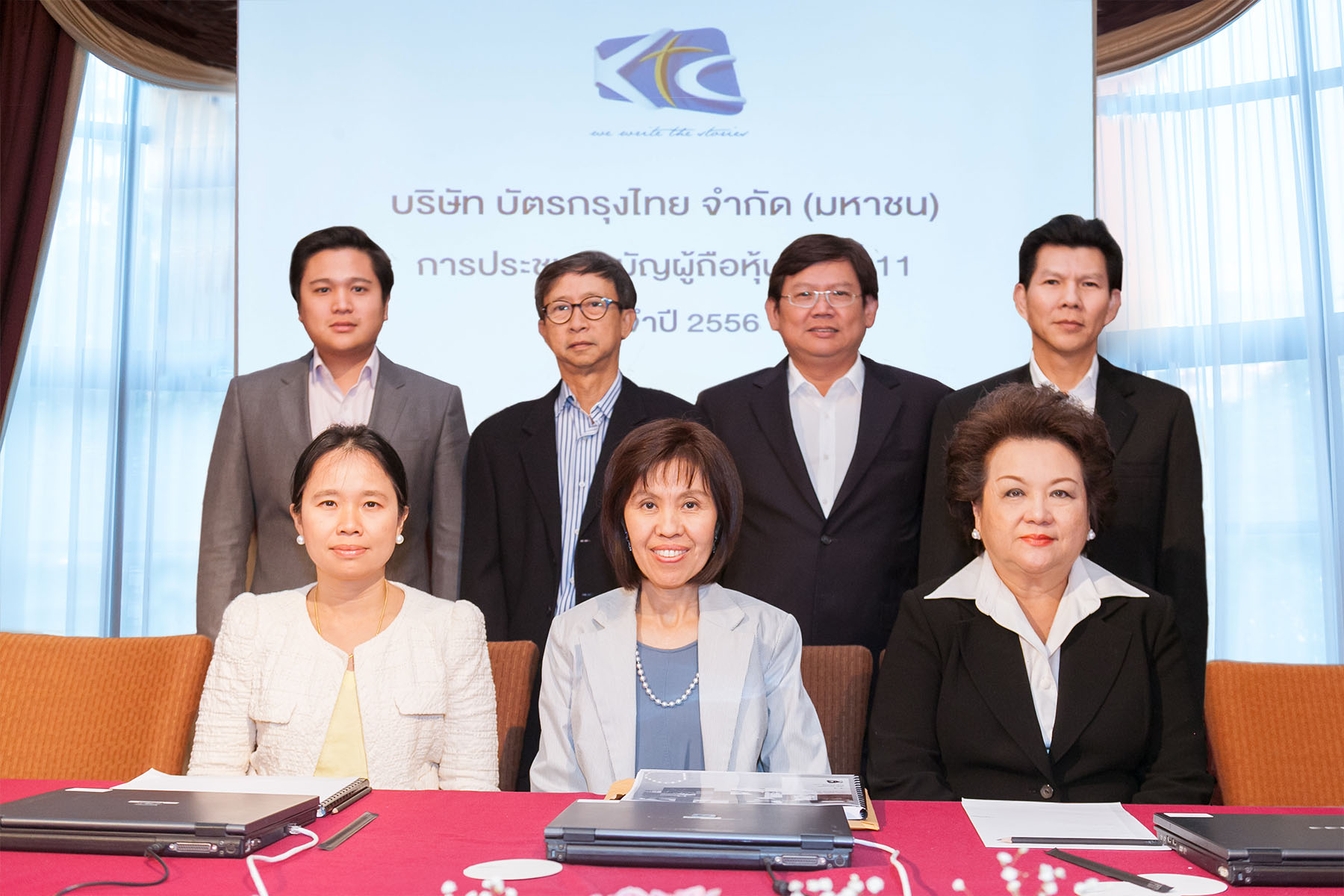 ธนาคารกรุงไทย จ่ายเงินปันผล