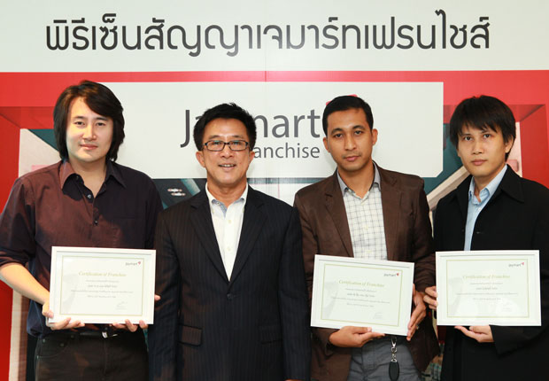 เจมาร์ทเฟรนไซส์