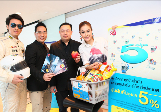 “Happy Go Lucky” แคมเปญใหม่จาก KTC