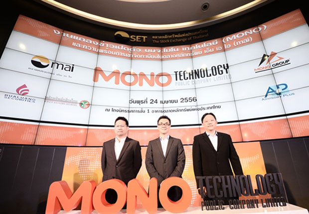 MONO พร้อมเข้าตลาดหลักทรัพัย์ฯ
