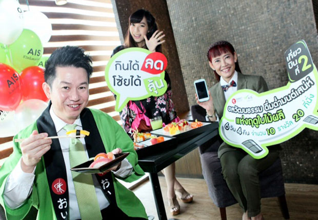 เที่ยวบินที่ 2 OISHI “FLY ME TO JAPAN” โชค 2 ชั้น มันส์ถึงญี่ปุ่น