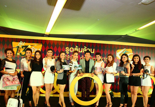 รูดลุ้นล้าน ทุกการใช้จ่าย ด้วยบัตรเคทีซี”