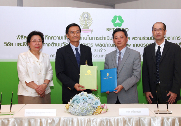 เครือเบทาโกรและจุฬาฯ ลงนามความร่วมมือทางวิชาการด้านนวัตกรรมอาหาร