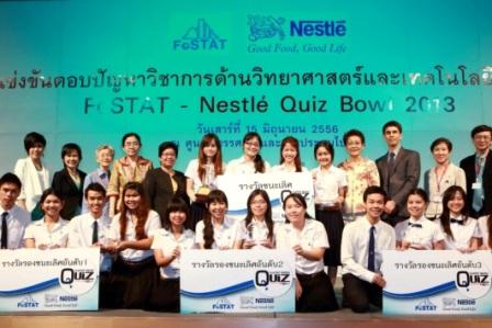 “โครงการแข่งขันตอบปัญหาวิชาการทางวิทยาศาสตร์และเทคโนโลยีทางอาหาร FoSTAT - Nestlé Quiz Bowl 2013”