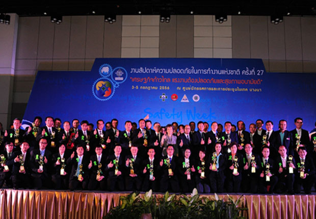 เครือเจริญโภคภัณฑ์คว้า 95 รางวัลระดับชาติ สถานประกอบการดีเด่นด้านความปลอดภัยฯ ปี 2556