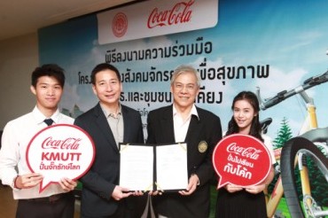 โคคา-โคลา สนับสนุนวัฒนธรรมจักรยาน รั้วมจธ.