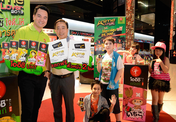 โออิชิ กรีนที"  จับมือ "โรงภาพยนตร์ในเครือเอส เอฟ"เปิดแคมเปญ “Anime Lover 2013”