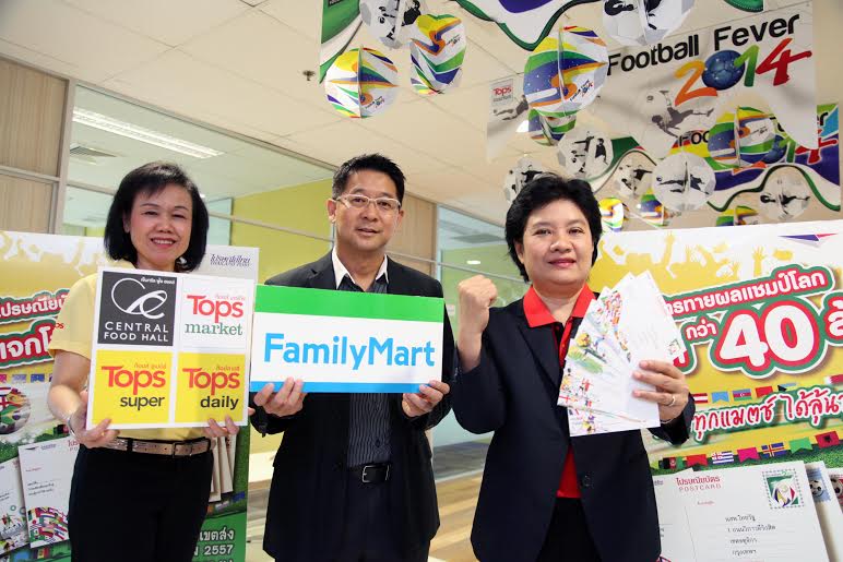 ปรษณียบัตร ลุ้นแชมป์...ลุ้นโชค 2014