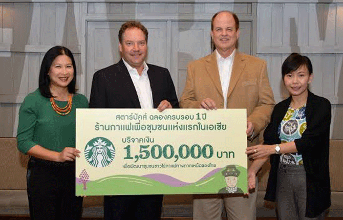 สตาร์บัคส์ประเทศไทย ฉลองครบรอบ 1 ปี  ร้านกาแฟเพื่อชุมชนแห่งแรกในเอเชีย