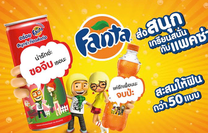 ‘แฟนต้า’  เปิดตัวแคมเปญใหญ่ “แฟนต้า แพคซ่า ส่งสนุก เกรียนสนั่น”