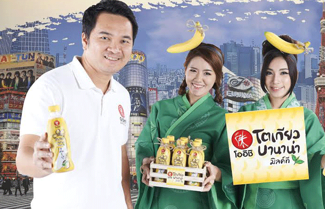 “โออิชิ โตเกียว บานาน่า มิลค์ที”