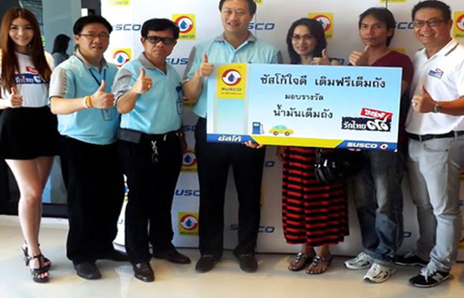 ซัสโก้ คลอดแคมเปญ “ซัสโก้ใจดี เติมฟรีเต็มถัง”