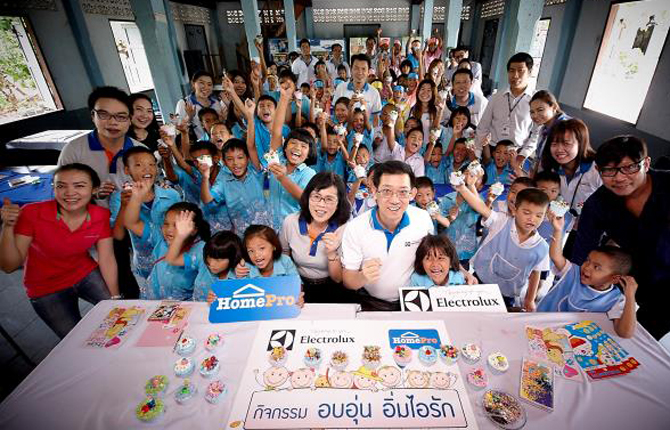 “อบอุ่น อิ่มไอรักกับอีเลคโทรลักซ์และโฮมโปร”