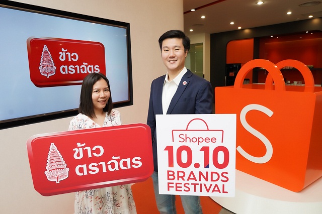 ‘ข้าวตราฉัตร’ ยืนหนึ่งเรื่องคุณภาพ ผนึก ‘ช้อปปี้’ รุกตลาดอีคอมเมิร์ซแบบเต็มสูบ