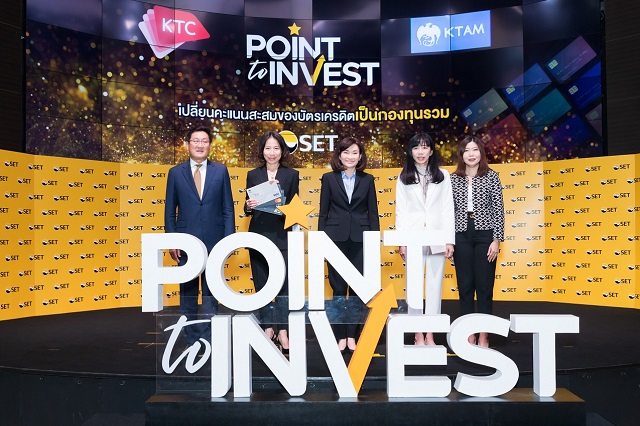 KTC ผนึก KTAM และ SET ร่วมโครงการ “Point to Invest” ลงทุนง่ายๆ เปลี่ยนพอยต์เป็นกองทุนรวม