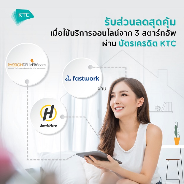 เคทีซีจับมือ 3 ธุรกิจสตาร์ทอัพ คัดส่วนลดพร้อมความสะดวกสบายเอาใจสมาชิก