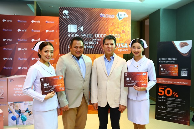 ​“เคทีซี” จับมือ “โรงพยาบาลเวชธานี” เปิดตัวบัตรเครดิตร่วม “KTC - VEJTHANI VISA SIGNATURE” ดูแลรอบด้านของการใช้ชีวิต