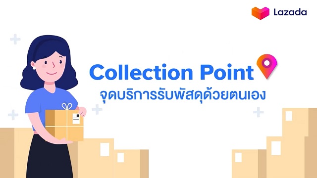 ลาซาด้ายกระดับจุดบริการรับพัสดุ “Collection Point” ให้นักช้อปรับของได้สะดวก