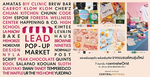 เซ็นทรัลเวิลด์ ชวนเช็คอิน Creative Pop-Up Market จากคอร์ส LEAD รุ่นที่ 4