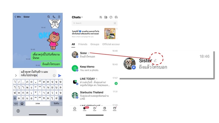 สรุป 4 สิ่งอัปเดตใหม่ที่หลายคนอาจไม่รู้ จากสารพัดบริการบนแอป LINE