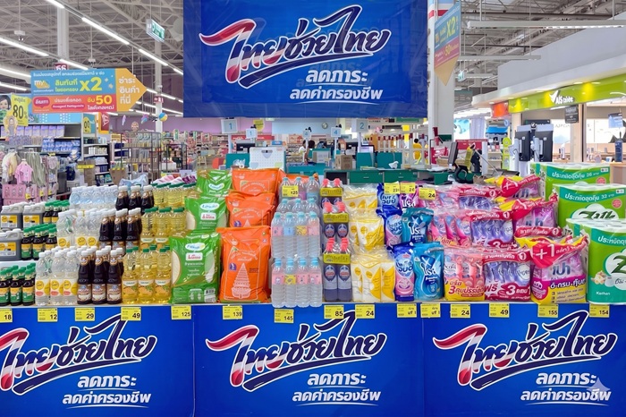 แม็คโคร–โลตัส ผนึกภาครัฐขับเคลื่อน “ไทยช่วยไทย” ลดราคาสินค้าจำเป็น ครอบคลุมกว่า 600 อำเภอทั่วประเทศ